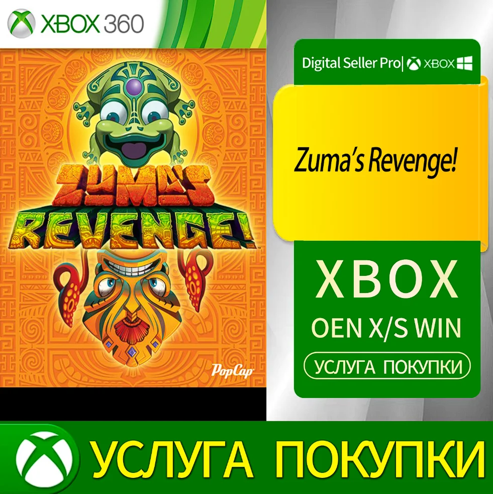 Месть Зумы! Xbox Series (S/x)xbox One(S/x)