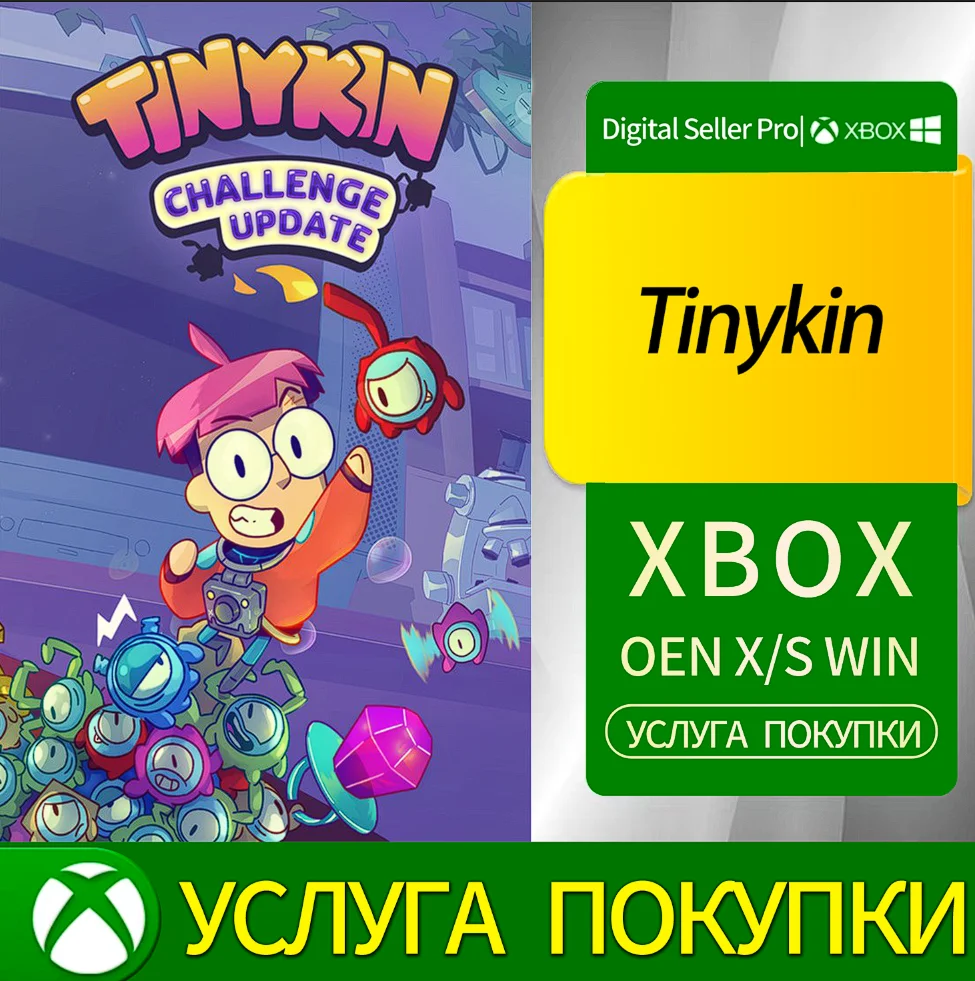 Тиникин Xbox Series (S/x)xbox One(S/x)