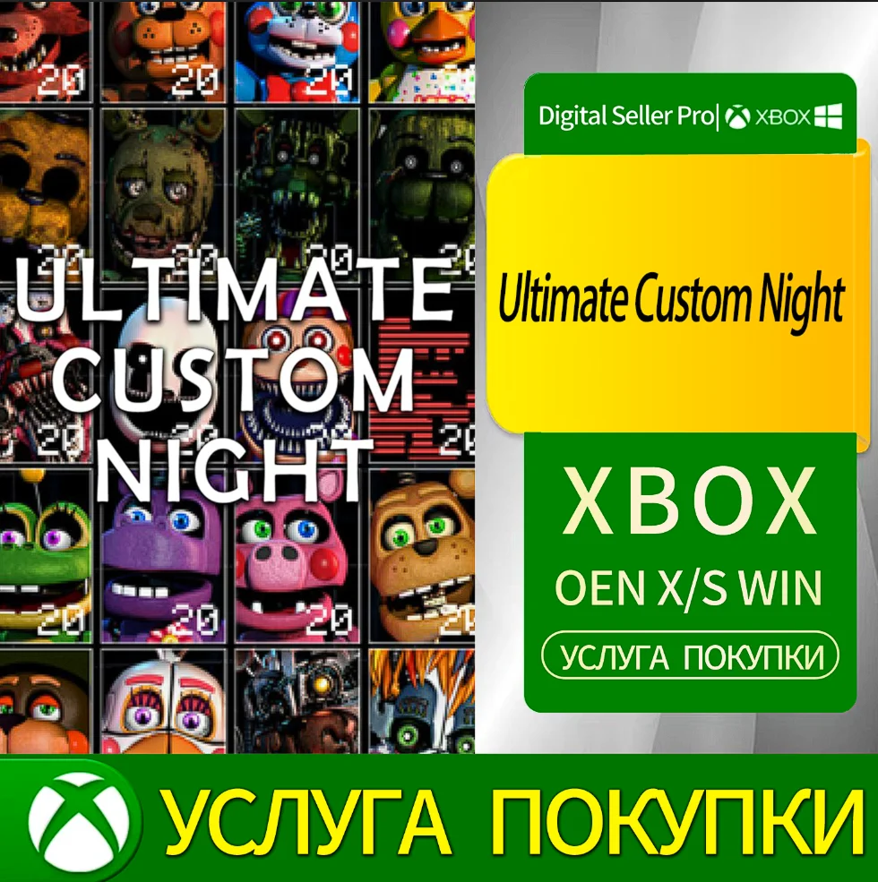 Абсолютная индивидуальная ночь Xbox Series (S/x)xbox