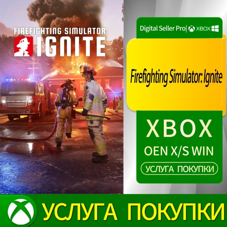 Симулятор пожаротушения: Ignite Xbox Series/One