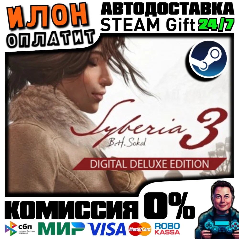 Syberia 3 Deluxe Edition · Steam ВСЕ СТРАНЫ