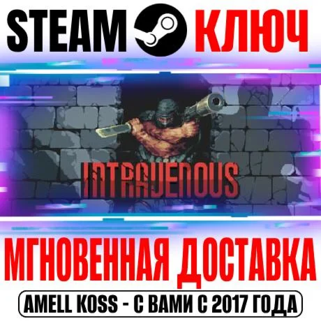 Intravenous 1 Steam Ключ РФ+Мир +Бонус