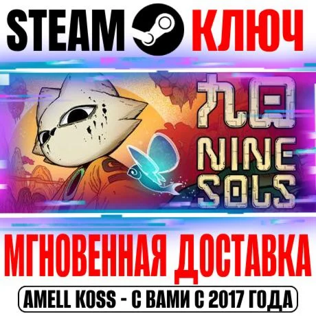 Nine Sols Steam Ключ РФ+Мир +Бонус