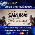 ✅A Total War Saga Fall of the  — фото 1