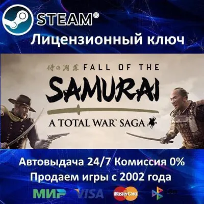 ✅A Total War Saga Fall of the Samurai✔️Steam⭐Ключ Активации🔑