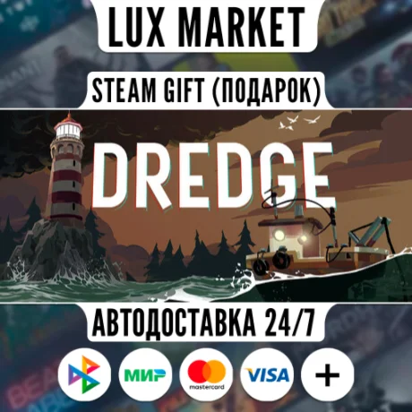DREDGE/МИР/АВТО