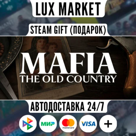 Mafia: The Old Country/МИР/АВТО