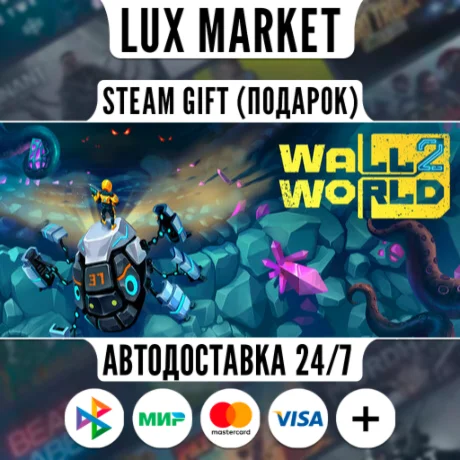 Wall World 2/МИР/АВТО