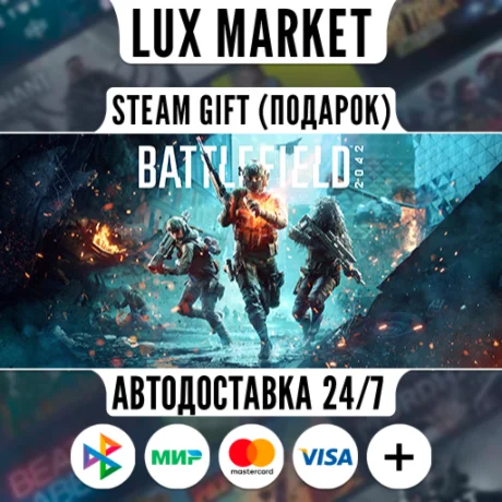 Battlefield™ 2042/МИР/АВТО