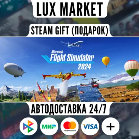 Microsoft Flight Simulator 2024 - Premium Deluxe/АВТО