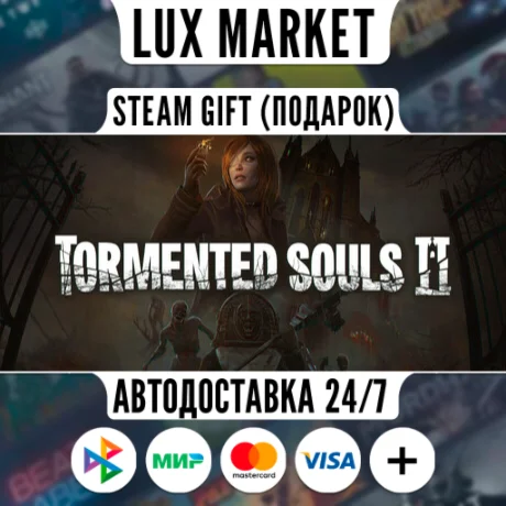Tormented Souls 2/МИР/АВТО