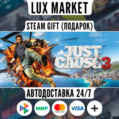 Just Cause 3 - Explosive Weapon Pack/МИР/АВТО