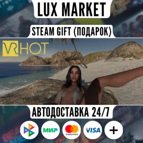 VR HOT/МИР/АВТО