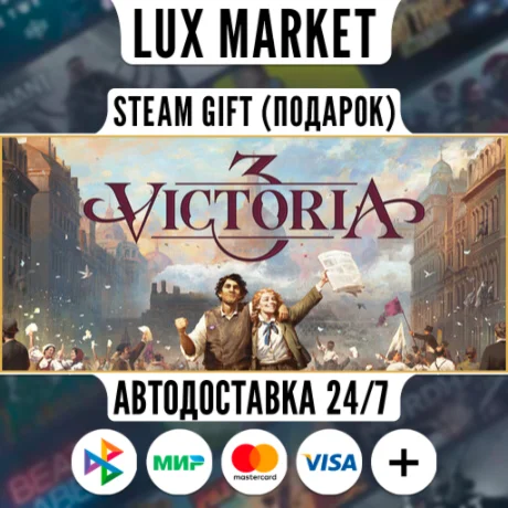 Victoria 3/МИР/АВТО
