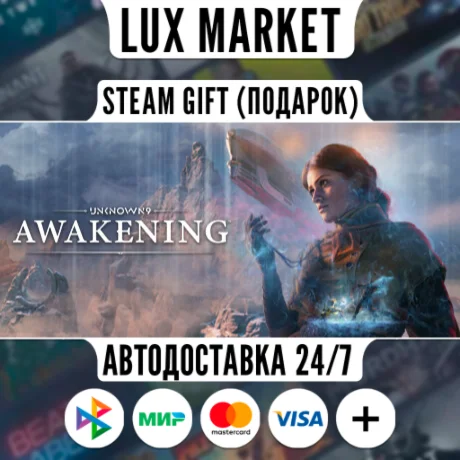 Unknown 9: Awakening – Deluxe Edition/МИР/АВТО