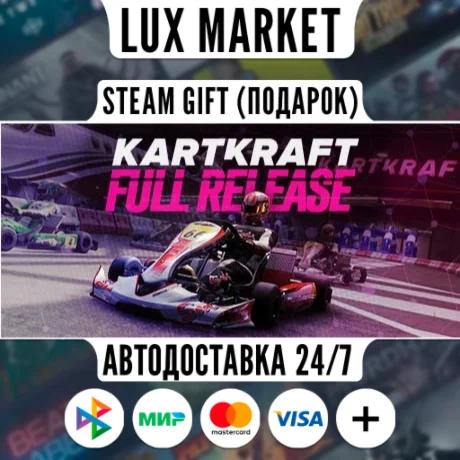 KartKraft/МИР/АВТО