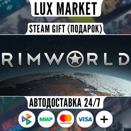 RimWorld/МИР/АВТО