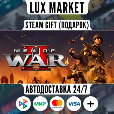 Men of War II - Deluxe Edition/МИР/АВТО