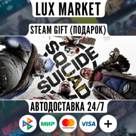 Suicide Squad: Kill the Justice League - Deluxe/АВТО