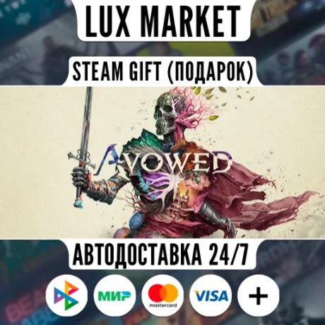 Avowed Premium Edition/МИР/АВТО