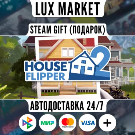 House Flipper 2/МИР/АВТО