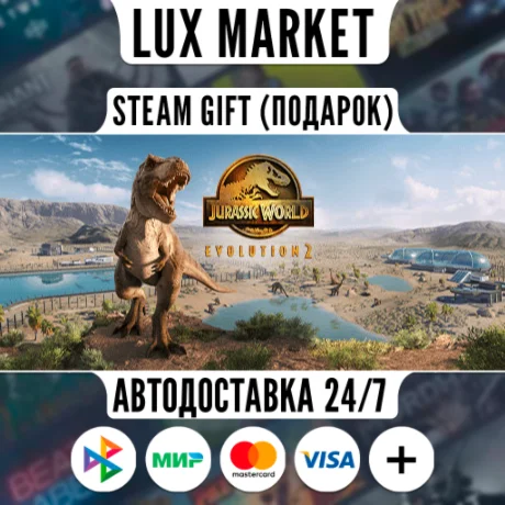 Jurassic World Evolution 2/МИР/АВТО