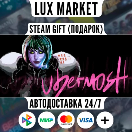 EDGE&TRIGGER/МИР/АВТО