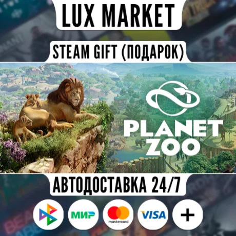 Planet Zoo Deluxe Edition/МИР/АВТО