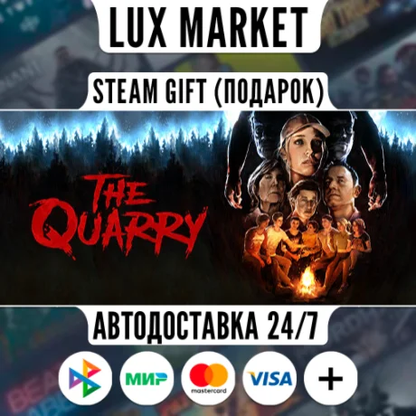 The Quarry - Deluxe Edition/МИР/АВТО