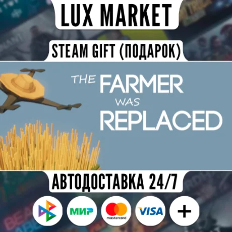 The Farmer Was Replaced/МИР/АВТО