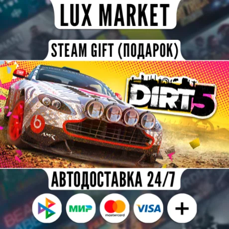 DIRT 5 Year One Edition/МИР/АВТО