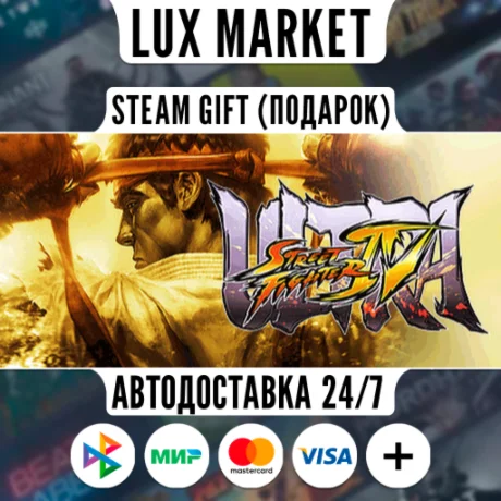 USFIV: Wild Costume Pack/МИР/АВТО