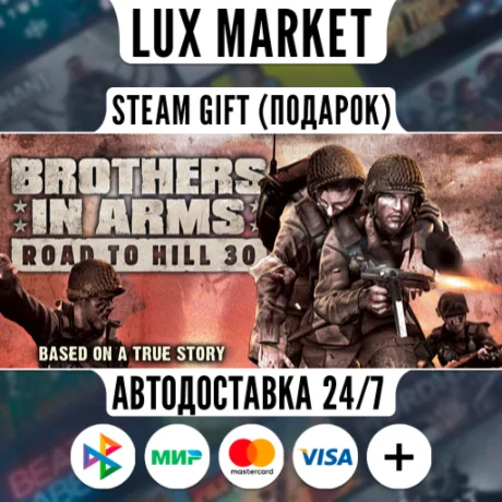 Brothers in Arms: Road to Hill 30/МИР/АВТО