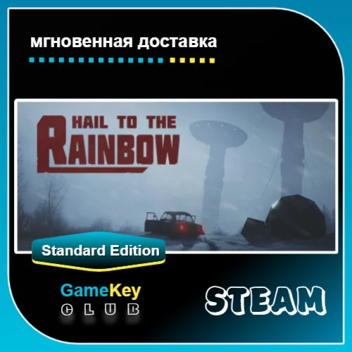 Hail to the Rainbow + Игры | Steam | Оффлайн