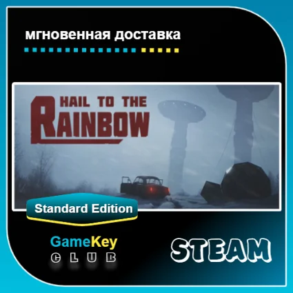 Hail to the Rainbow + Игры | Steam | Оффлайн