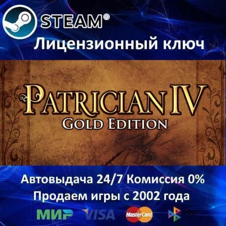 Patrician IV Gold️Steam KeyRU-CIS-UA⭐АКЦИЯ
