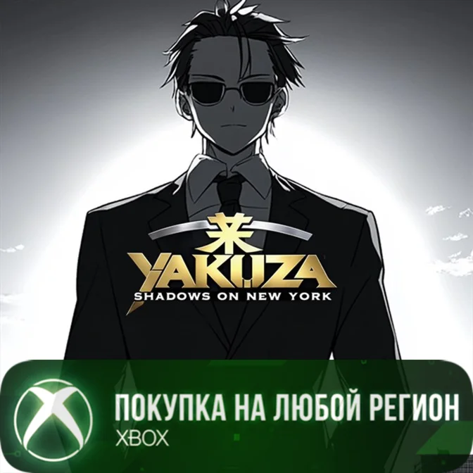 YAKUZA: Shadows of New York XBOX На Любой Регион