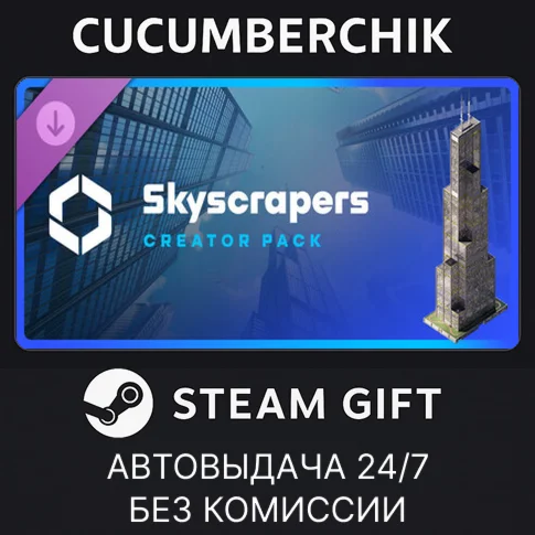 Cities: Skylines II - Creator Pack: SkyscrapersSTEAM