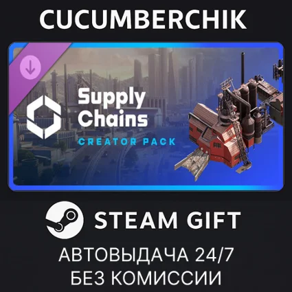 Cities: Skylines II - Creator Pack: Supply Chains ✅ STEAM