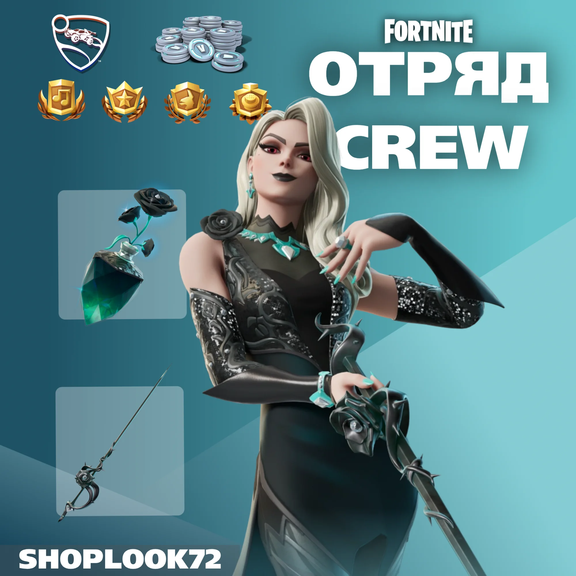 🟢FORTNITE CREW 1 МЕСЯЦ🎁 БОЕВОЙ ПРОПУСК+1000VB🟢