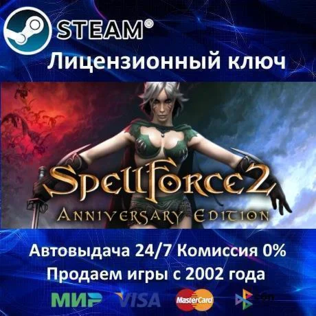 SpellForce 2 Anniversary Edition Steam Key - RU-CIS-UA