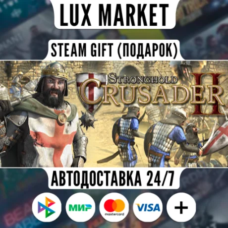 Stronghold Crusader 2 Ultimate Edition/МИР/АВТО