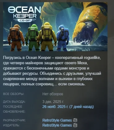 Ocean Keeper Co-op Drill Multiplayer АВТО STEAM РОССИЯ