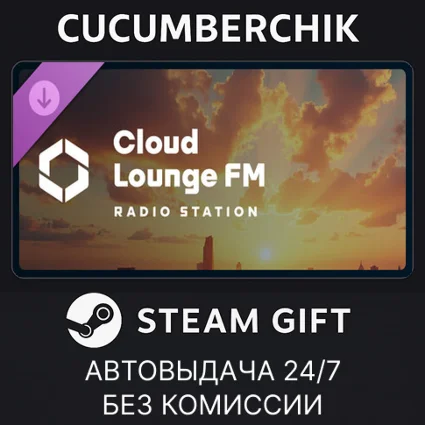 Cities: Skylines II - Cloud Lounge FM ✅ STEAM GIFT ✅ RU+МИР