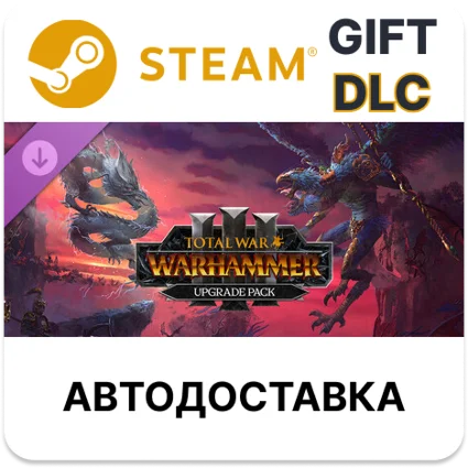 Total War WARHAMMER III UPGRADE PACK Steam DLC