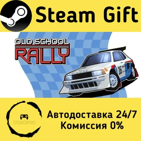  Old School Rally ???? Steam Gift РФ/КЗ/др. 