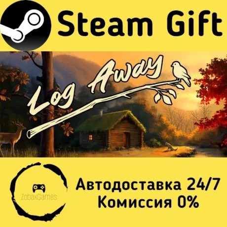  Log Away ???? Steam Gift РФ/КЗ/др.  Автодоставка