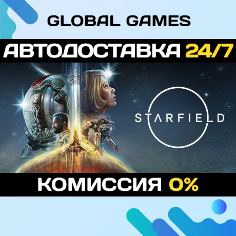 StarfieldSteam Ключ РФ+СНГ