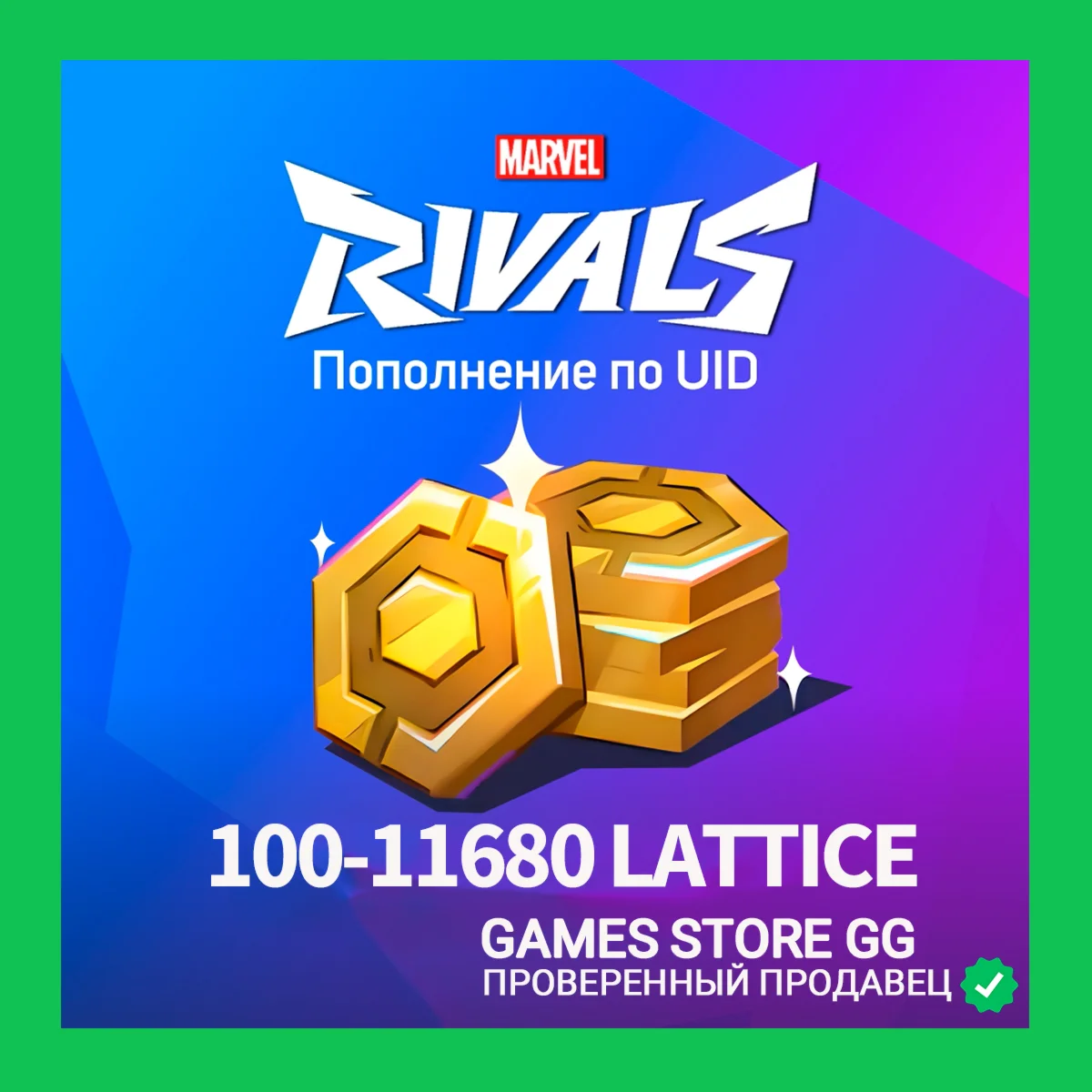 MARVEL RIVALS • LATTICE • ПОПОЛНЕНИЕ ПО ID