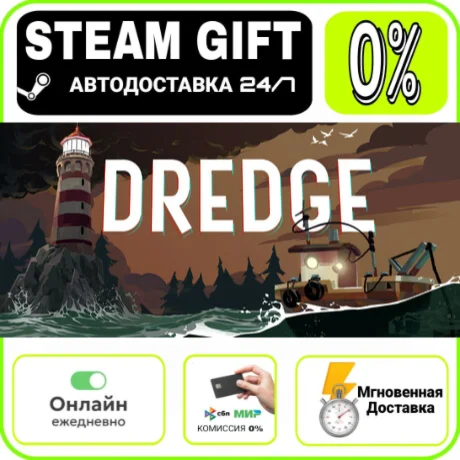 DREDGE - Complete Edition | RU + МИР · AUTO 24/7